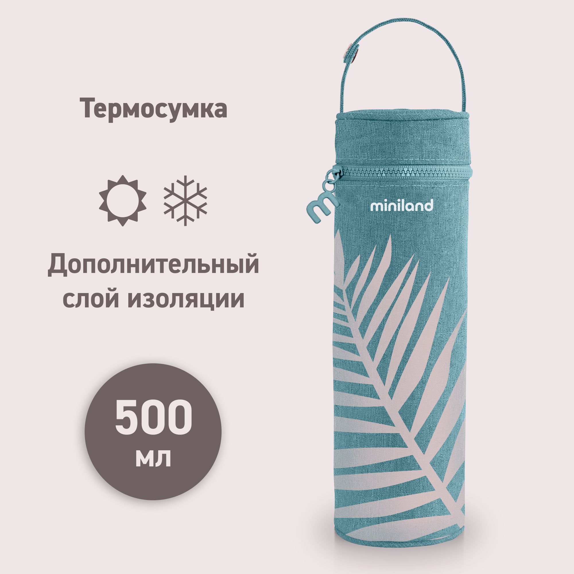 Термосумка Miniland для бутылочек и термосов Thermybag Terra 500 мл бирюзовая - фото 1