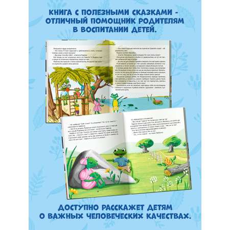 Книга Проф-Пресс Корзинка с орехами и другие истории