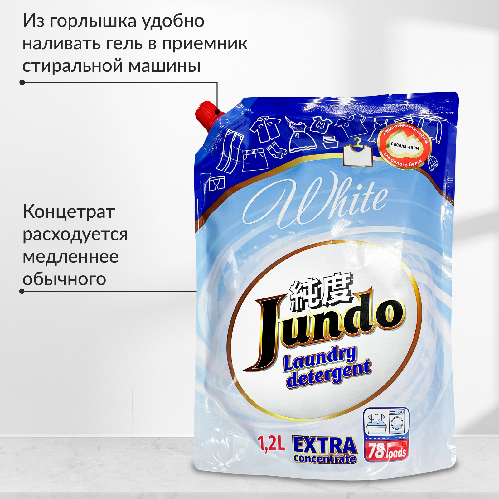 Гель для стирки белья Jundo White 1200 мл 78 стирок концентрированный автомат жидкий порошок - фото 4