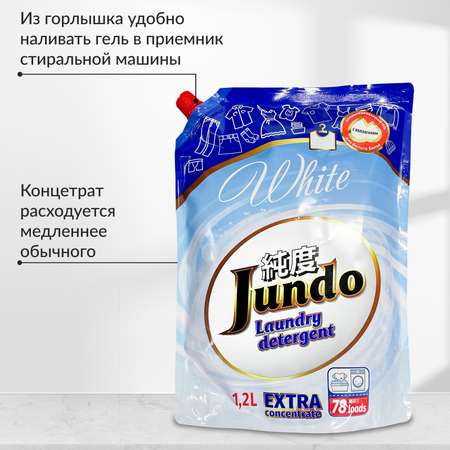 Гель для стирки белья Jundo White 1200 мл 78 стирок концентрированный автомат жидкий порошок