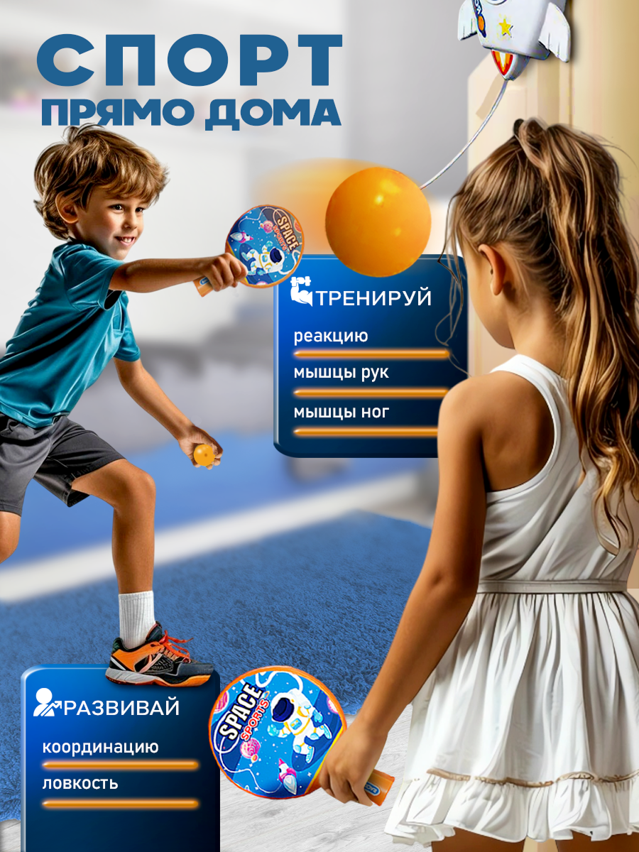 Спортивные игры и игрушки Зайка любит теннис - фото 2
