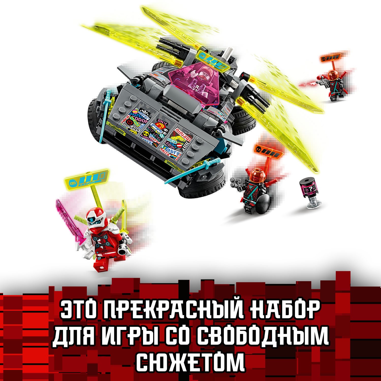 Конструктор LEGO Ninjago Специальный автомобиль Ниндзя 71710 - фото 7