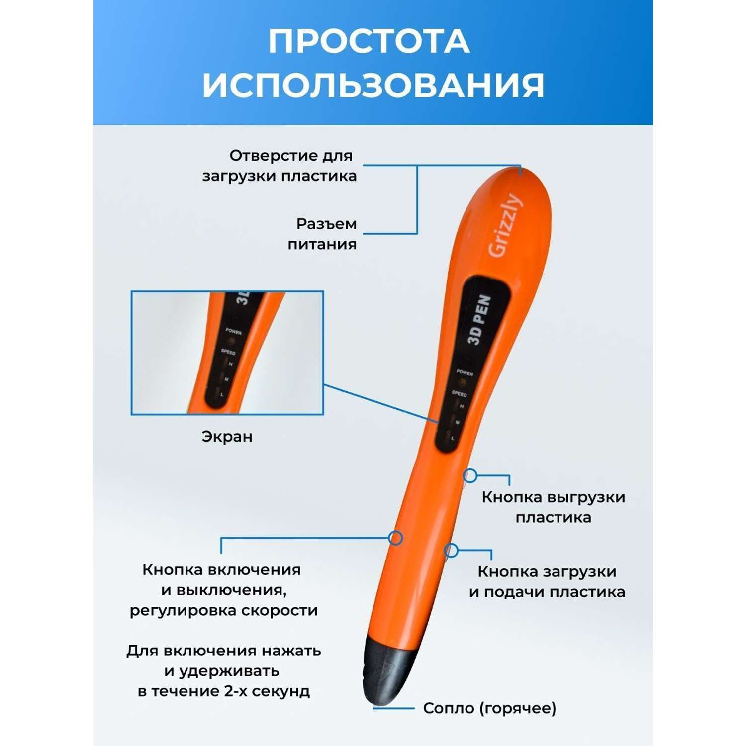 3D ручка ECC Market Grizzly 10 оранжевая - фото 6