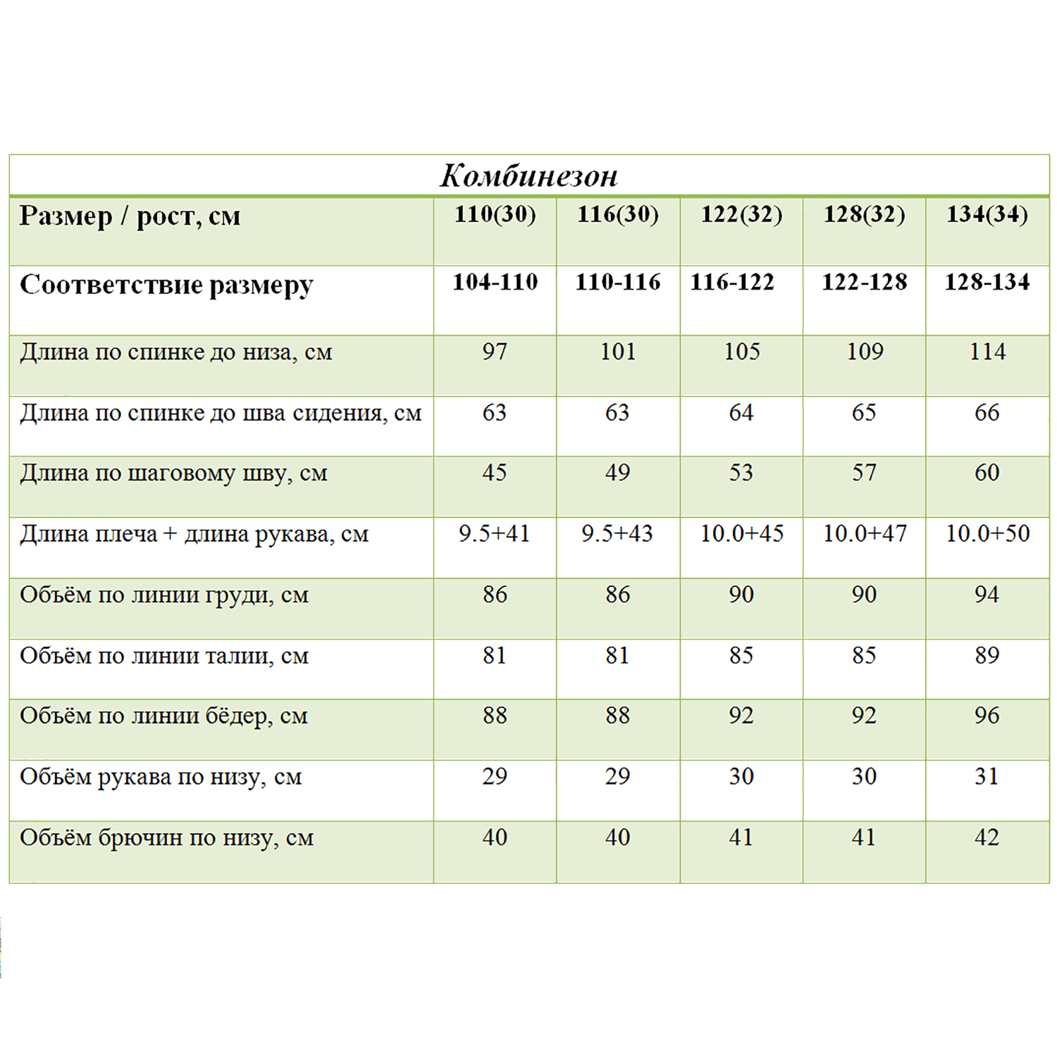 Комбинезон STELLAS KIDS М-684/4 - фото 11