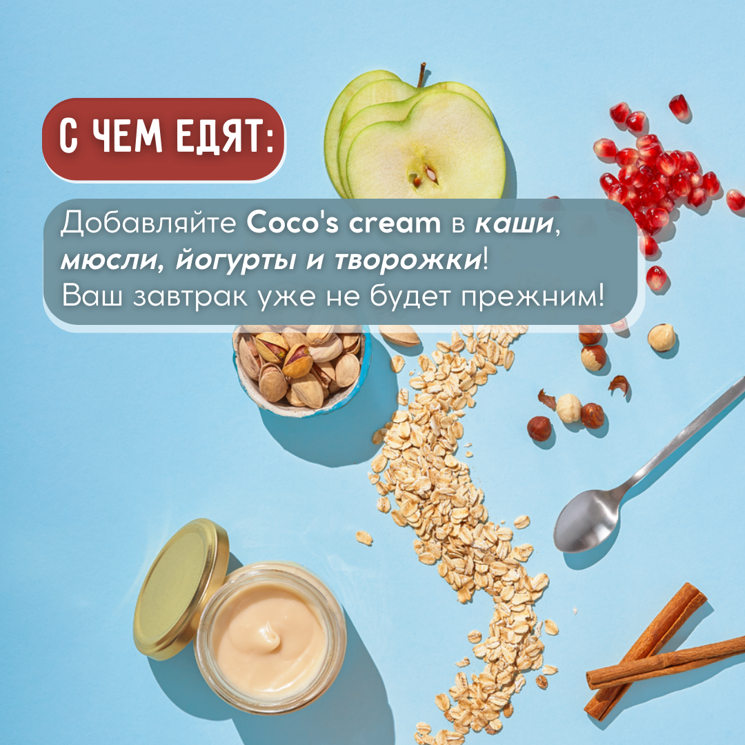 Кокосовая паста без глютена Cocos cream с фундуком - фото 10