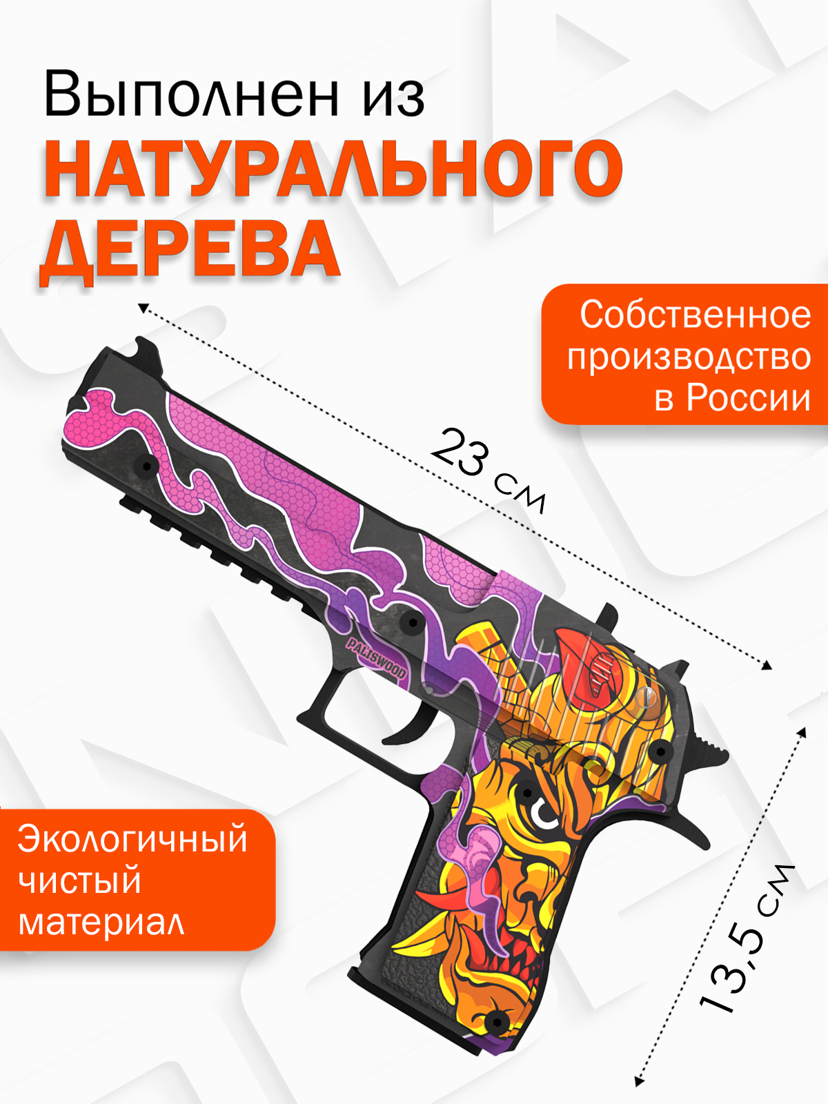 Деревянный пистолет PalisWood Desert Eagle резинкострел Орочи - фото 4