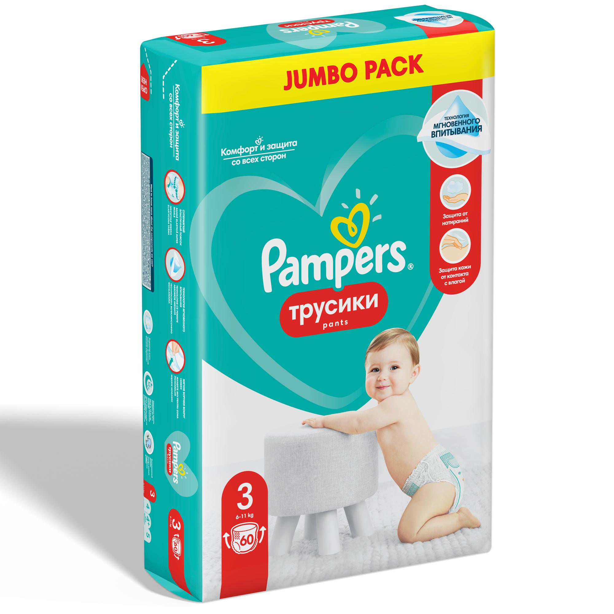 Подгузники-трусики Pampers Pants 3 (6-11 кг) 60 шт