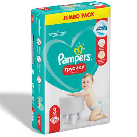 Подгузники-трусики Pampers Pants 3 6-11кг 60шт