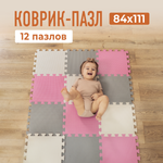 Развивающий коврик пазл детский Mamagoods для ползания складной игровой 90х120 розово-серый Mamagoods
