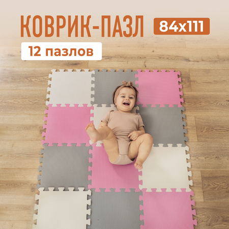 Развивающий коврик пазл детский Mamagoods для ползания складной игровой 90х120 розово-серый Mamagoods