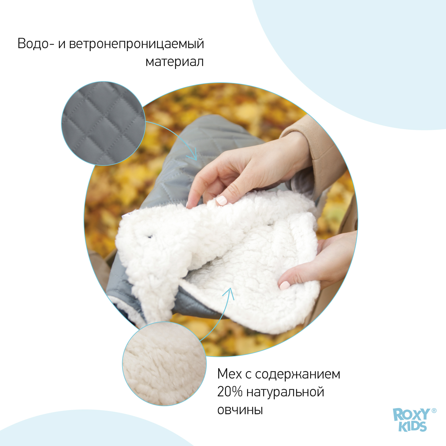 Муфта для коляски ROXY-KIDS меховая Melanie цвет серый RM-002DG - фото 3