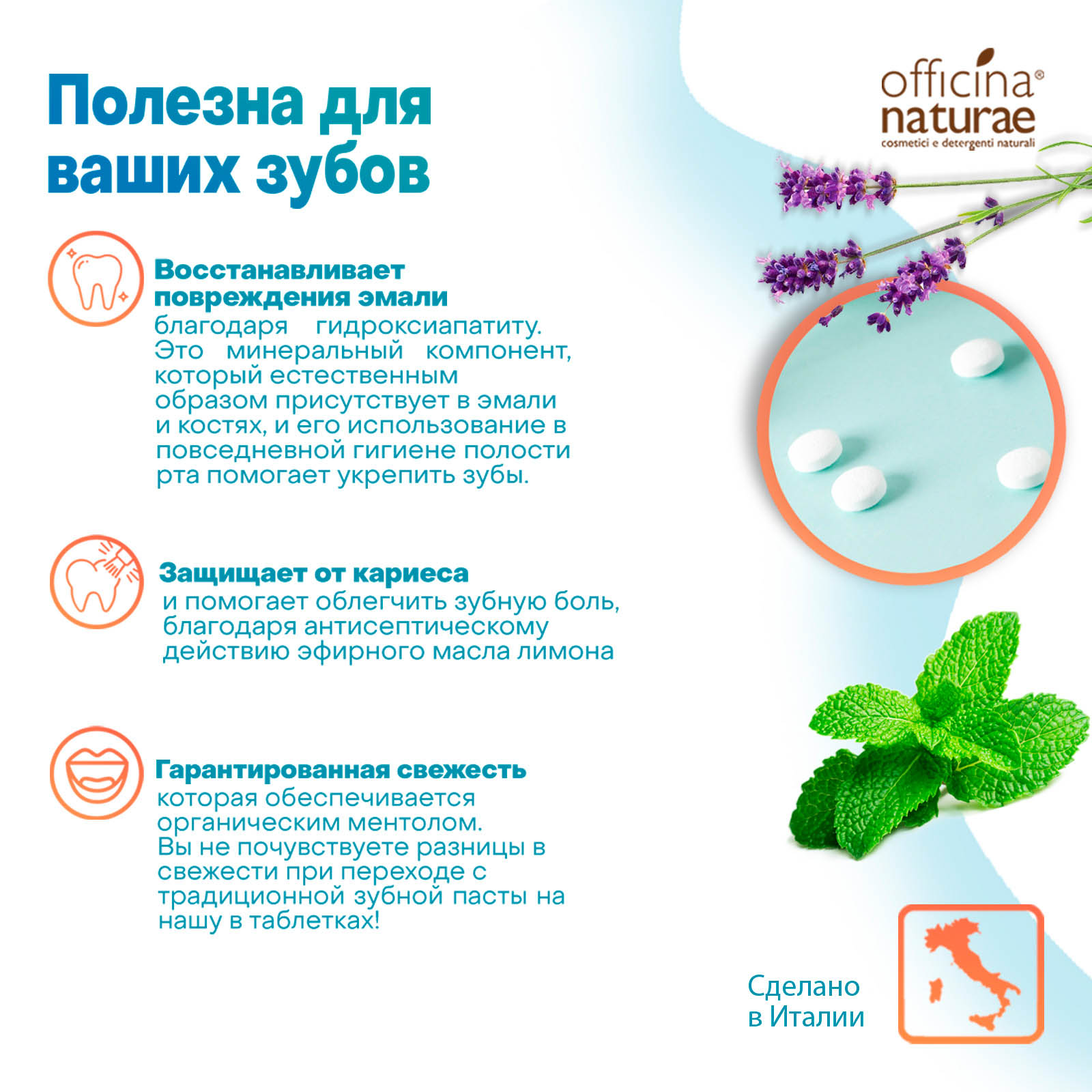 Зубная паста Officina Naturae Органическая Органическая зубная паста без фтора в форме таблеток со вкусом мяты 115 шт - фото 3