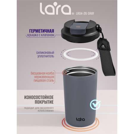 Термокружка LARA LR04-26 Gray 0.42 л.