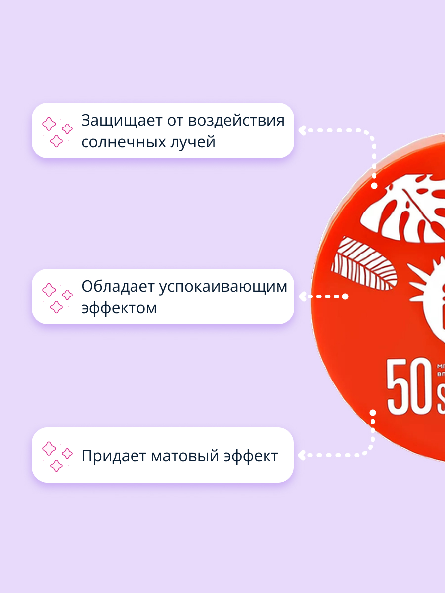 Кушон для лица SUN LOOK солнцезащитный SPF-50 - фото 2