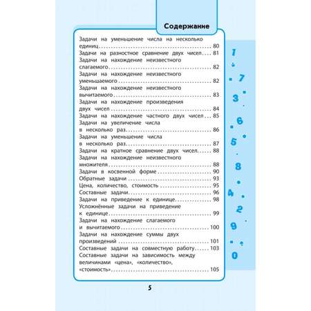 Книга Эксмо Весь курс начальной школы в схемах и таблицах