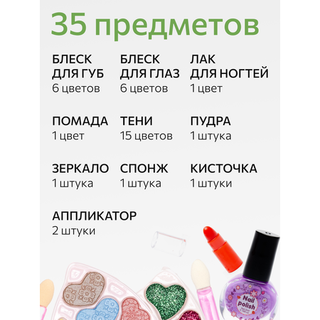 Подарочный набор косметики FULLBUY 35 предметов