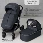 Коляска детская 2 в 1 Amarobaby Motus серый