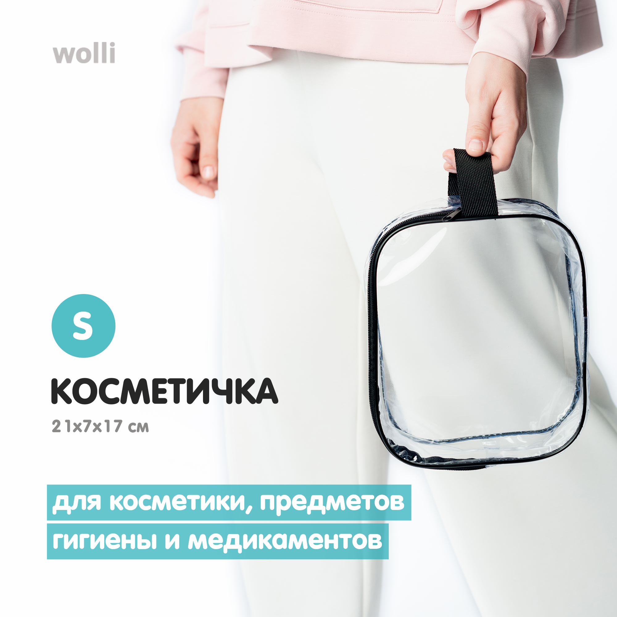 Сумка в роддом Wolli Прозрачный особо прочный черный комплект 3 шт - фото 6