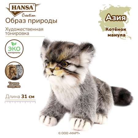 Реалистичная мягкая игрушка HANSA Котенок манула 17 см