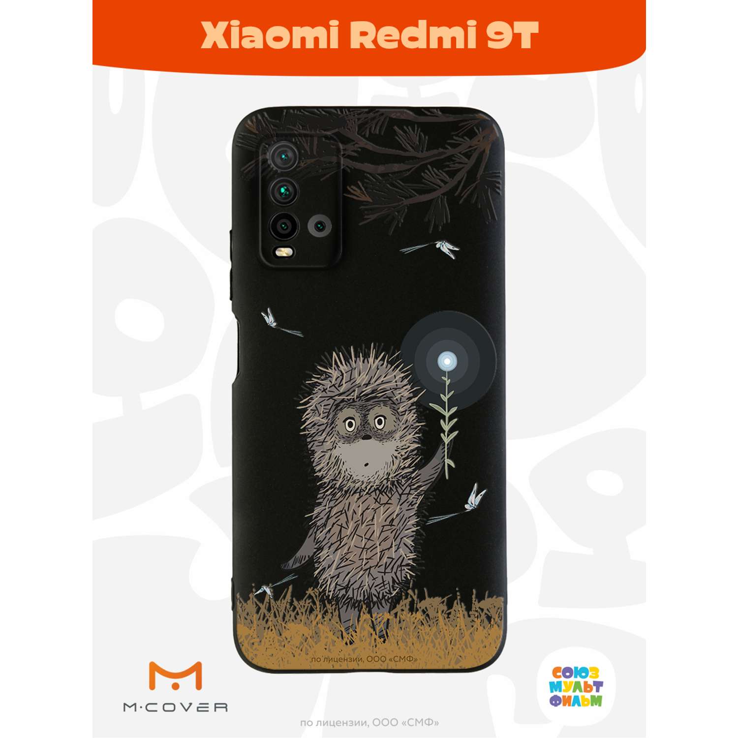 Силиконовый чехол Mcover для смартфона Xiaomi Redmi 9T Союзмультфильм Ежик в тумане и фонарик - фото 3