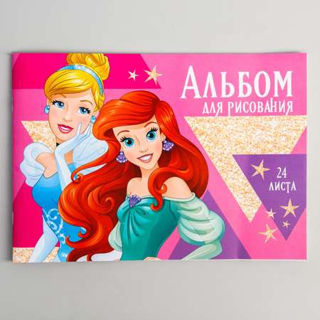 Альбом для рисования Disney А4 24 листа. «Ариэль и Золушка» Принцессы