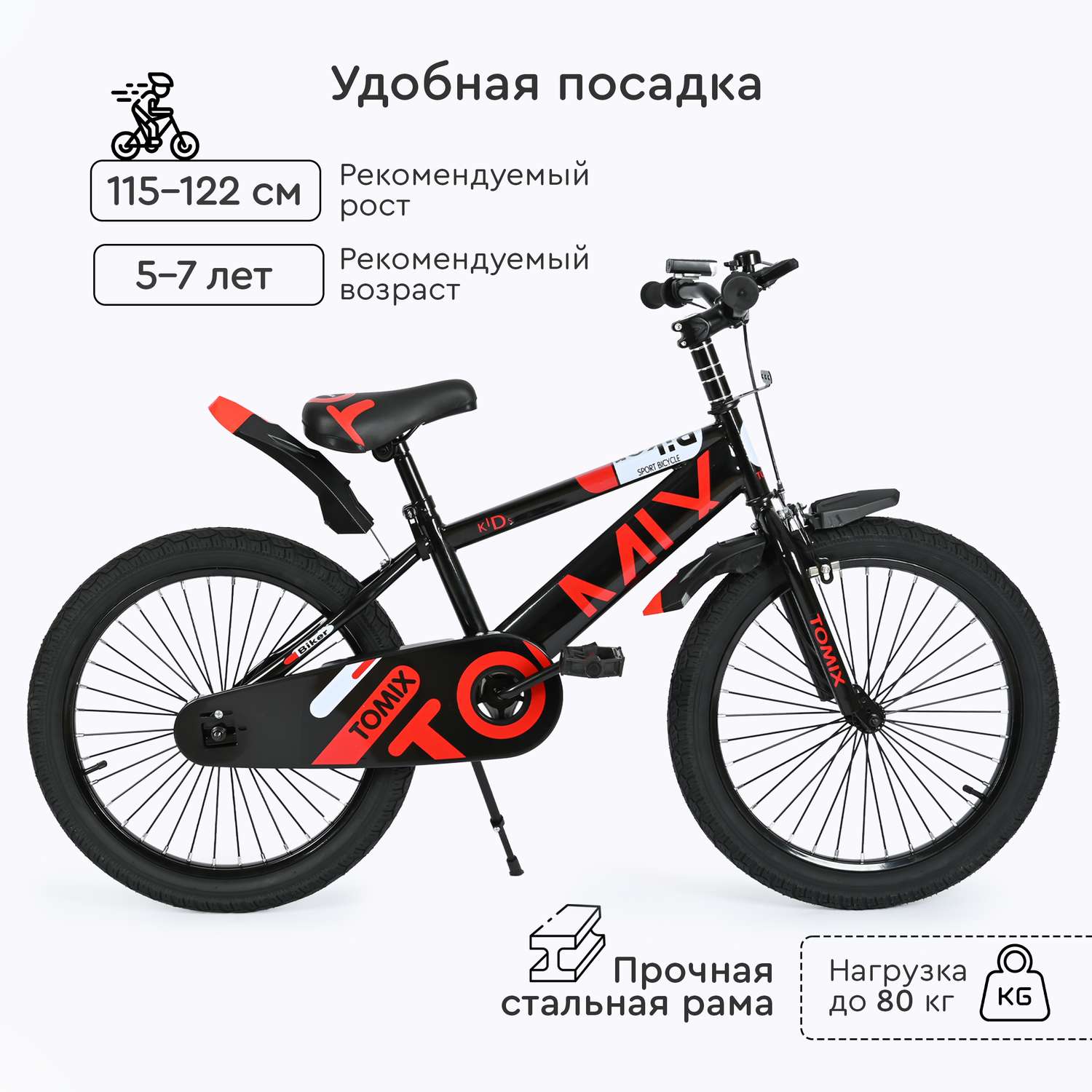 Велосипед двухколесный Tomix Biker 20 - фото 8