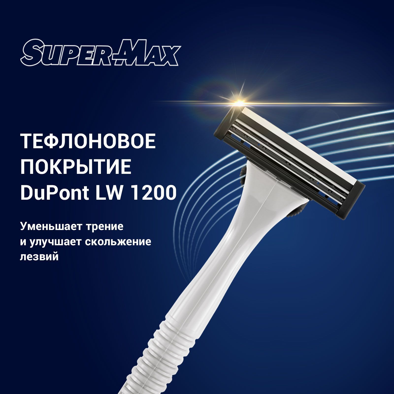 Бритва многоразовая Super-Max 5 сменных картриджа с тройным лезвием Kwik 3 System - фото 5