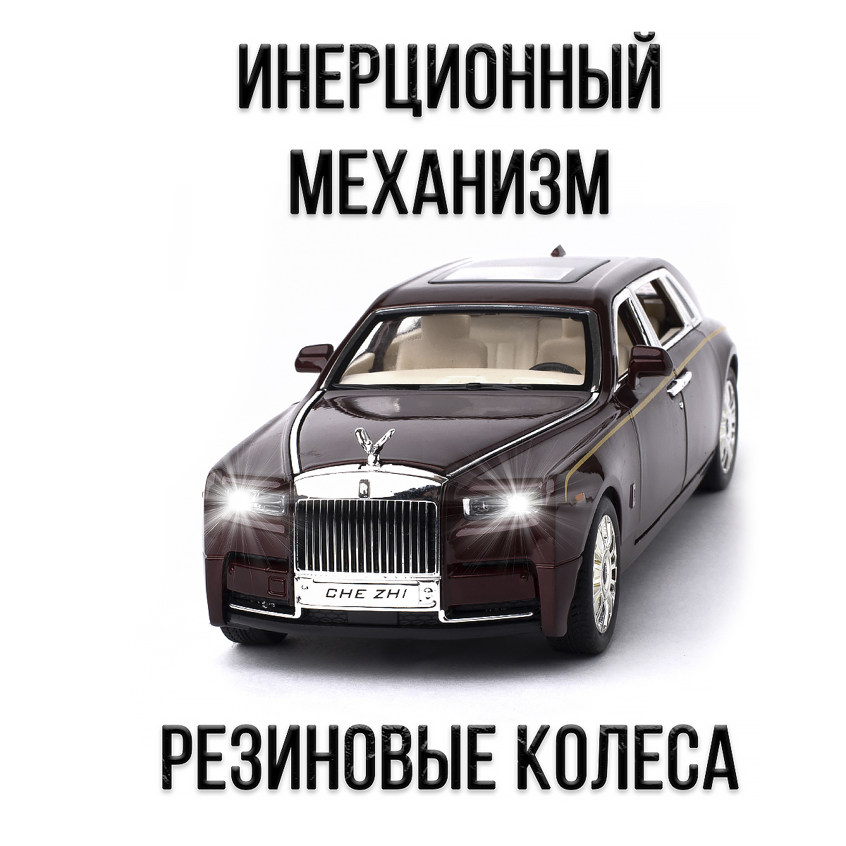 Машинка игрушка железная 1:24 Che Zhi Rolls-Royce Phantom купить по цене  1890 ₽ в интернет-магазине Детский мир