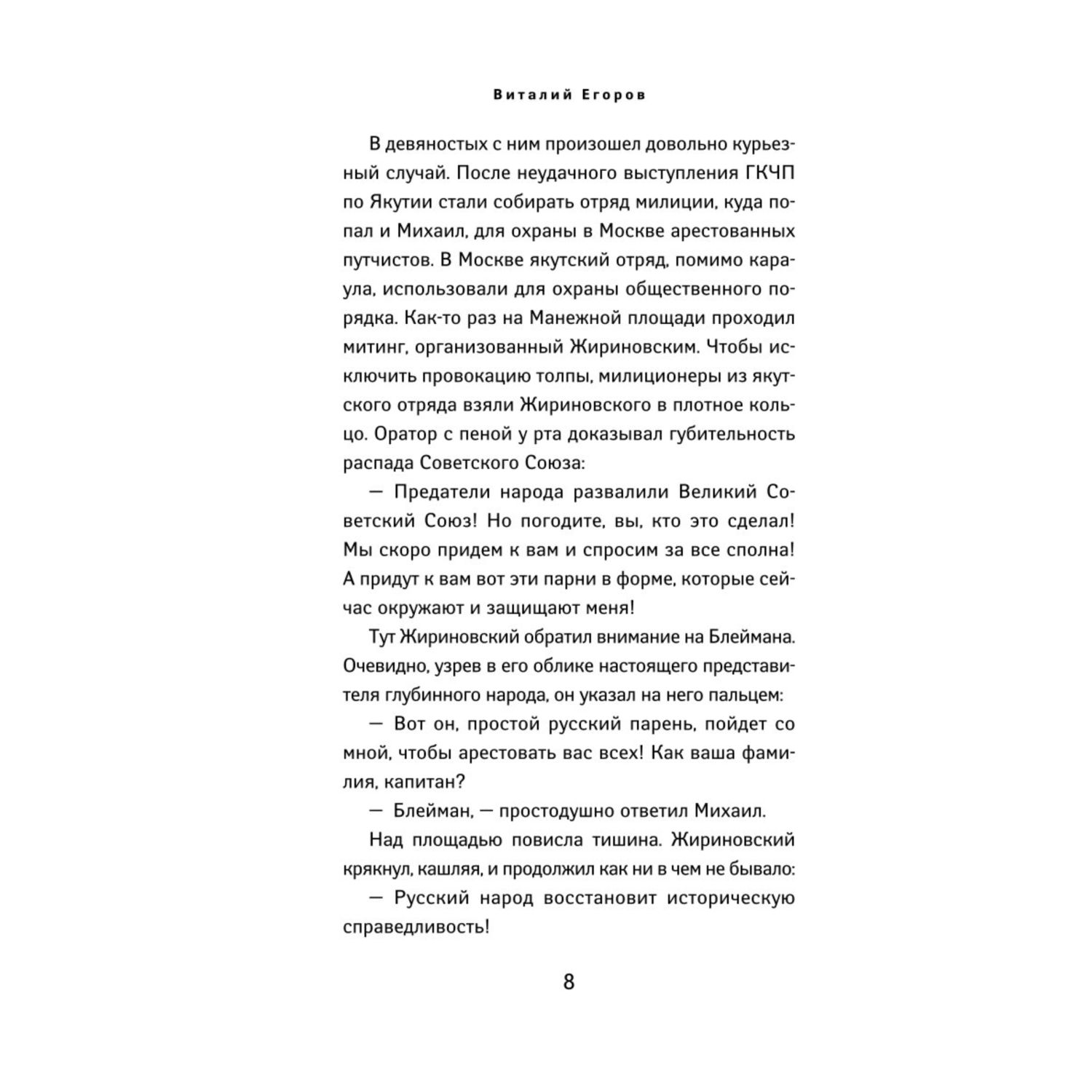 Книга ЭКСМО-ПРЕСС Аптекарь сатаны купить по цене 517 ₽ в интернет-магазине  Детский мир