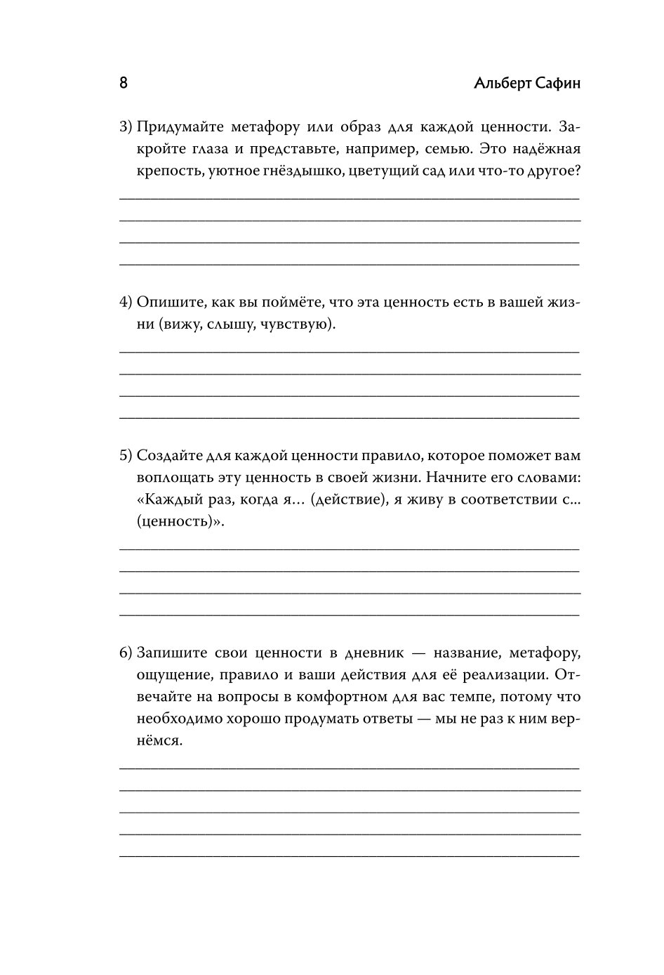 Книга БОМБОРА Разреши себе себя Воркбук который поможет привести в порядок мысли и чувства - фото 4