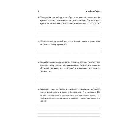 Книга БОМБОРА Разреши себе себя Воркбук который поможет привести в порядок мысли и чувства