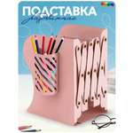 Подставка для книг CINLANKIDS розовая со стаканом для карандашей и ручек