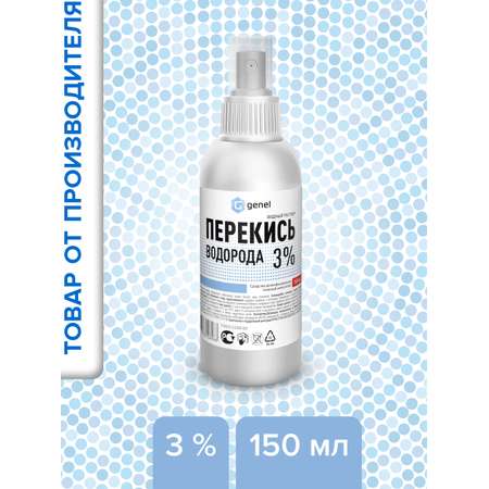 Средство дезинфицирующее G genel Перекись водорода 3% 150 мл спрей