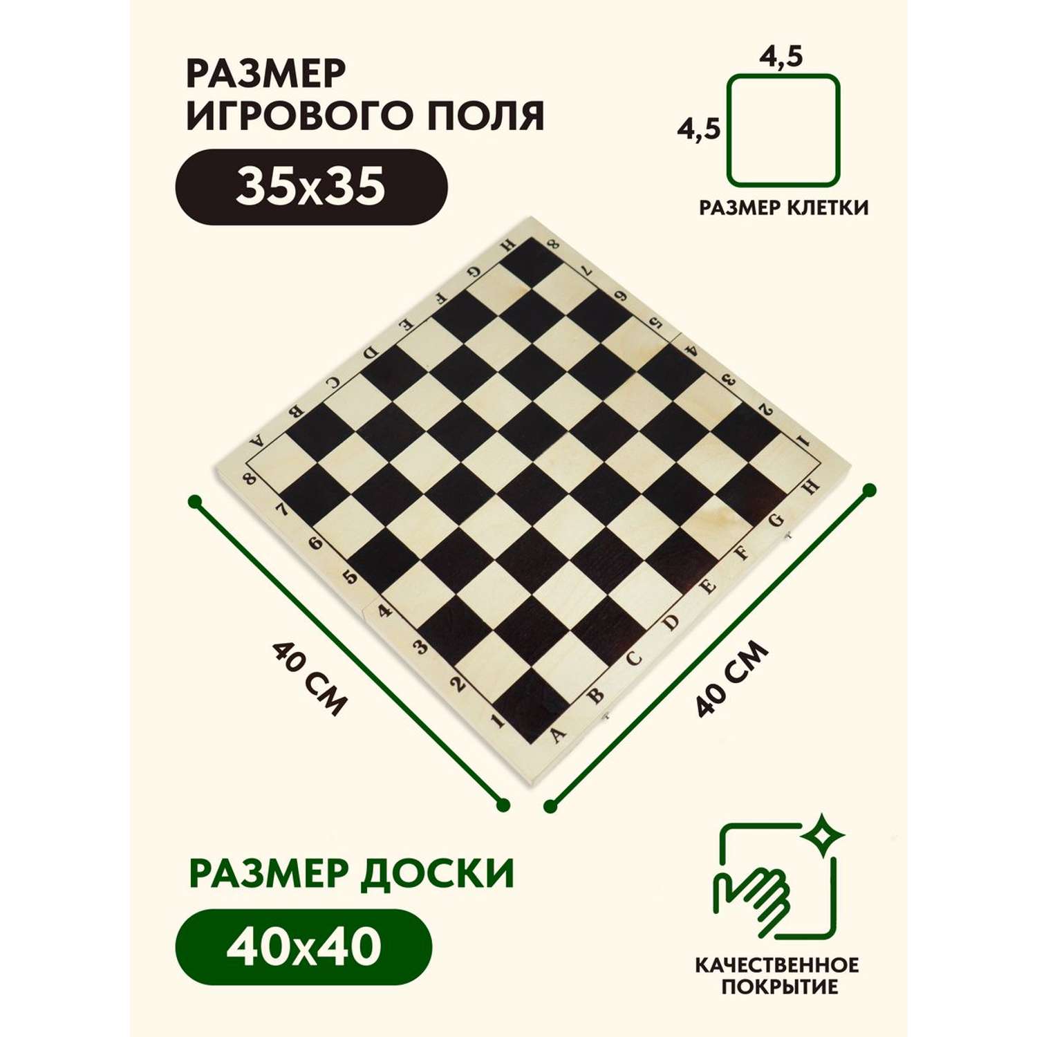 Настольные игры Хобби Шоп Шахматы доска 40х40 - фото 3
