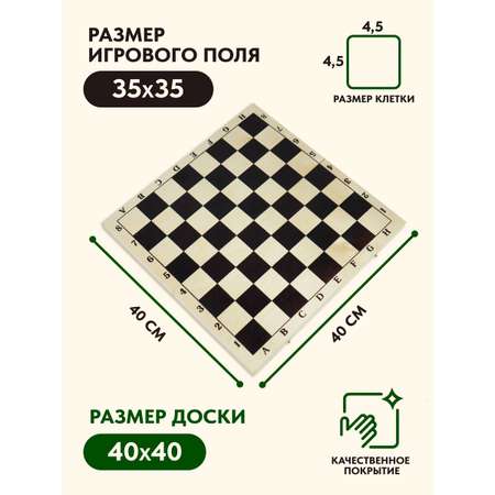 Настольные игры Хобби Шоп Шахматы доска 40х40