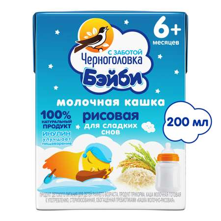 Кашка Черноголовка Бэйби молоко-рис 200г с 6месяцев