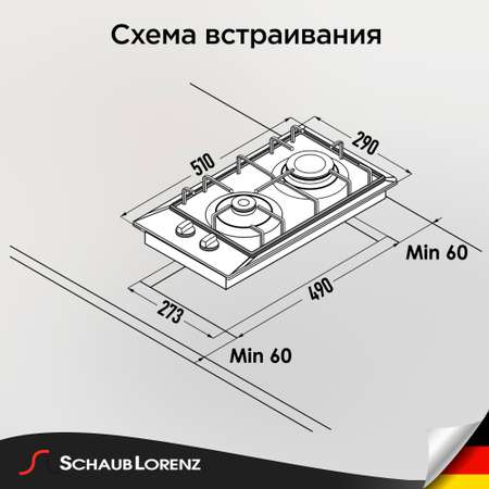 Варочная панель Газовая Schaub lorenz SLK GY3221