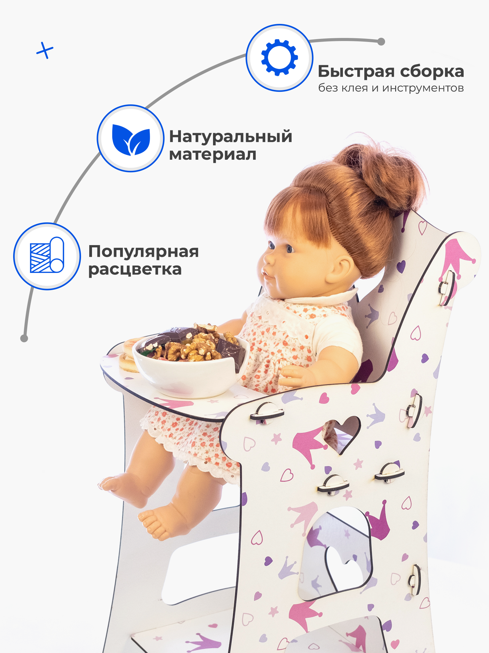 Стульчик для кормления Teremtoys 3189 3189 - фото 5