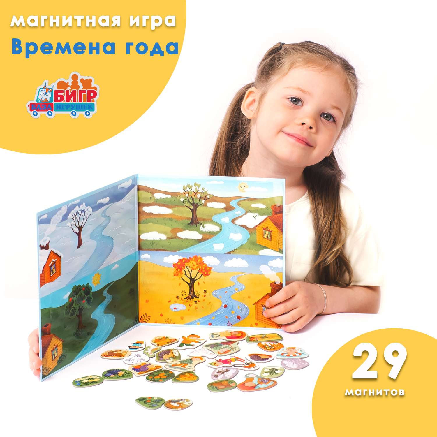 Развивающая магнитная игра Бигр Времена года настольная УД82 - фото 3