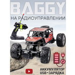 Багги РУ BAZUMI BAGGY 1:22