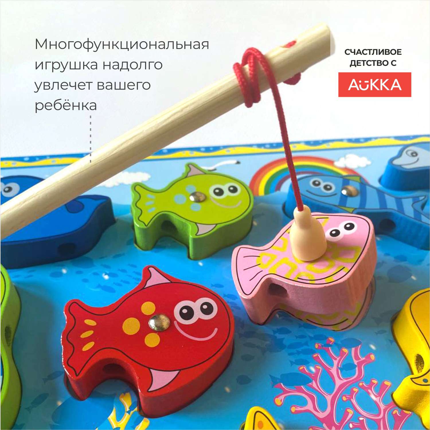 Развивающая детская игра AUKKA Сортер магнитная рыбалка по методике Монтессори - фото 4