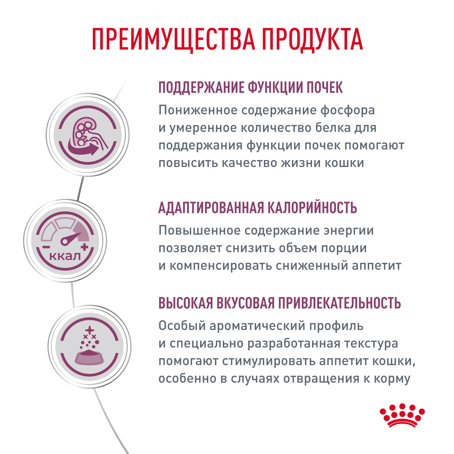 Сухой корм для кошек ROYAL CANIN Renal 0.35 кг мясо (при заболеваниях почек, лечебный) - фото 6