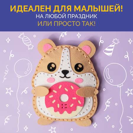 Набор для творчества МУЛЬТИЗАВРИК шитье