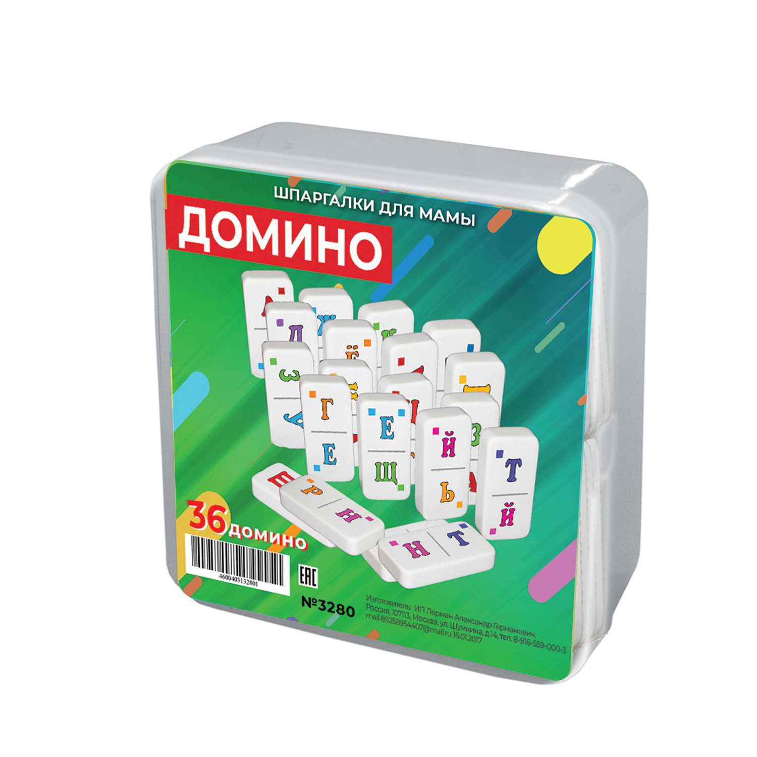 Развивающая настольная игра Шпаргалки для мамы Домино - 33 буквы алфавита - фото 1