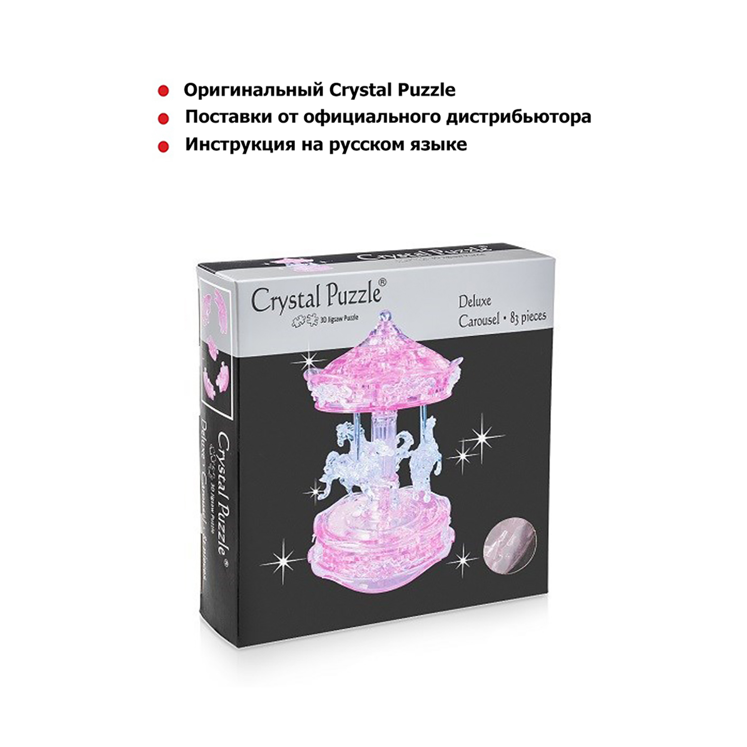 3D-пазл Crystal Puzzle IQ игра для детей кристальная Карусель розовая 83 детали - фото 3