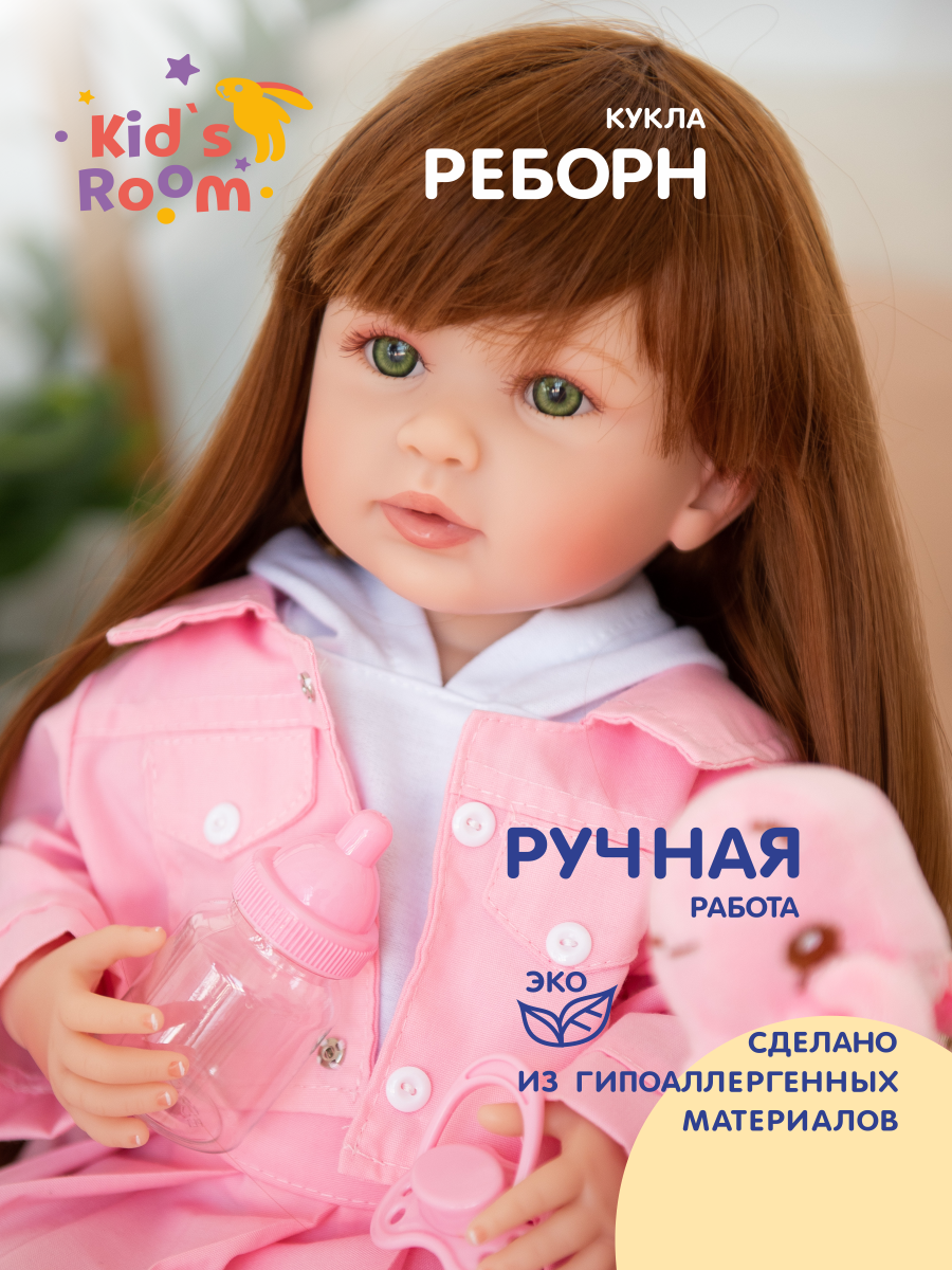 Кукла реборн большая пупс Kids Room 48