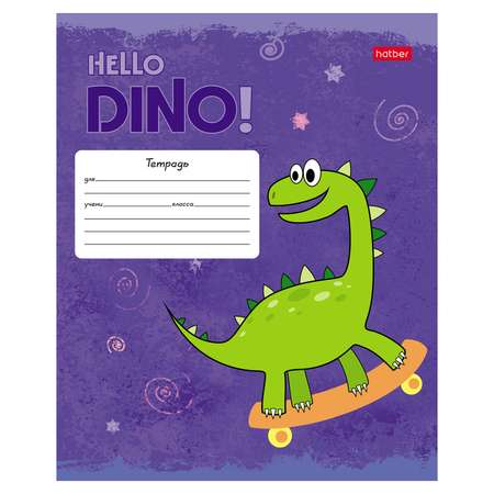 Тетрадь Hatber Hello Dino А5 Клетка 12л74811