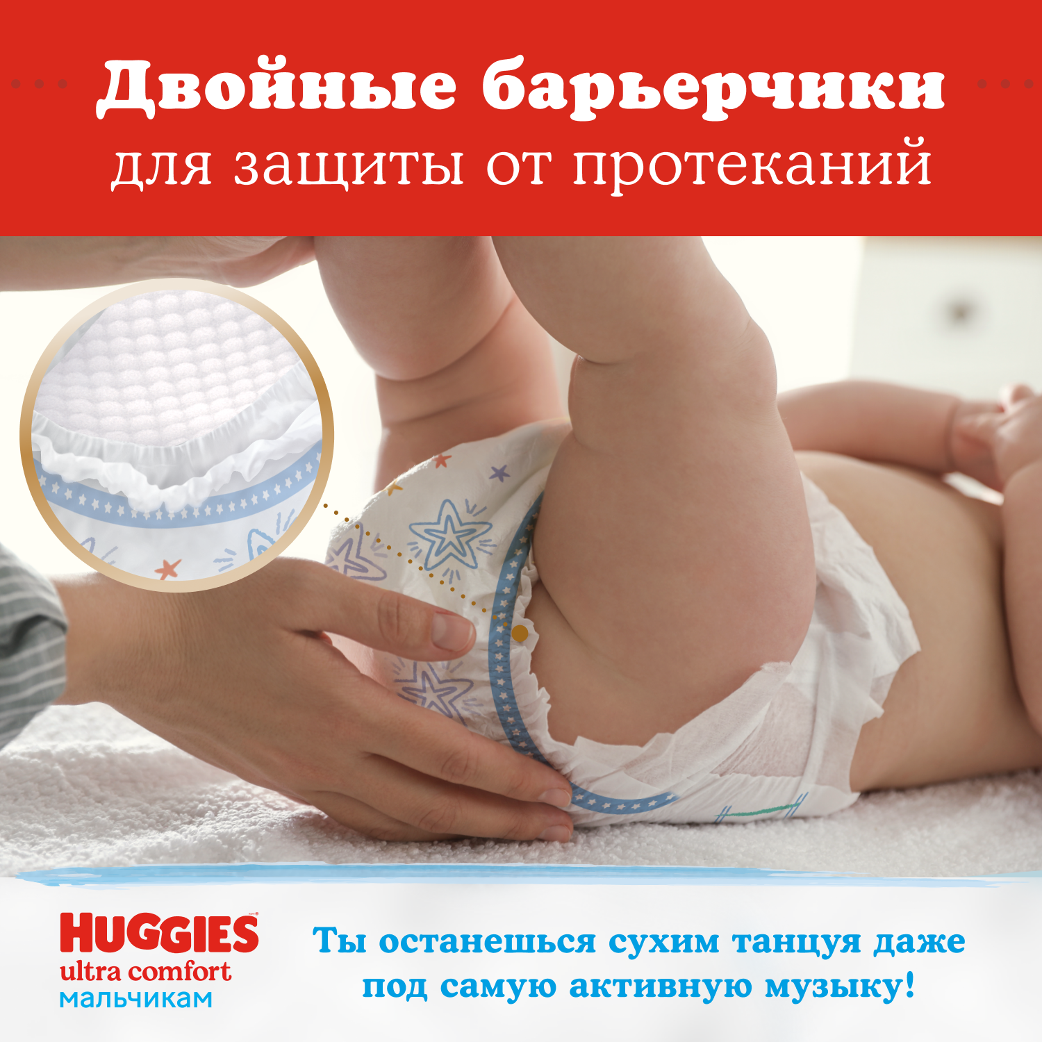 Подгузники Huggies Ultra Comfort для мальчиков 4 (8-14 кг) 80 шт. - фото 9