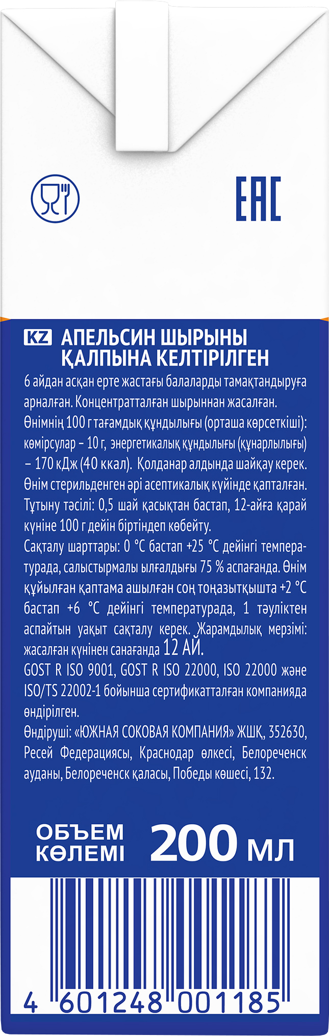 Апельсиновый сок 200 мл х 24 шт. ВИКО без сахара - фото 9