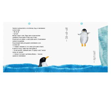 Книга РАНОК Где живёт пингвин?